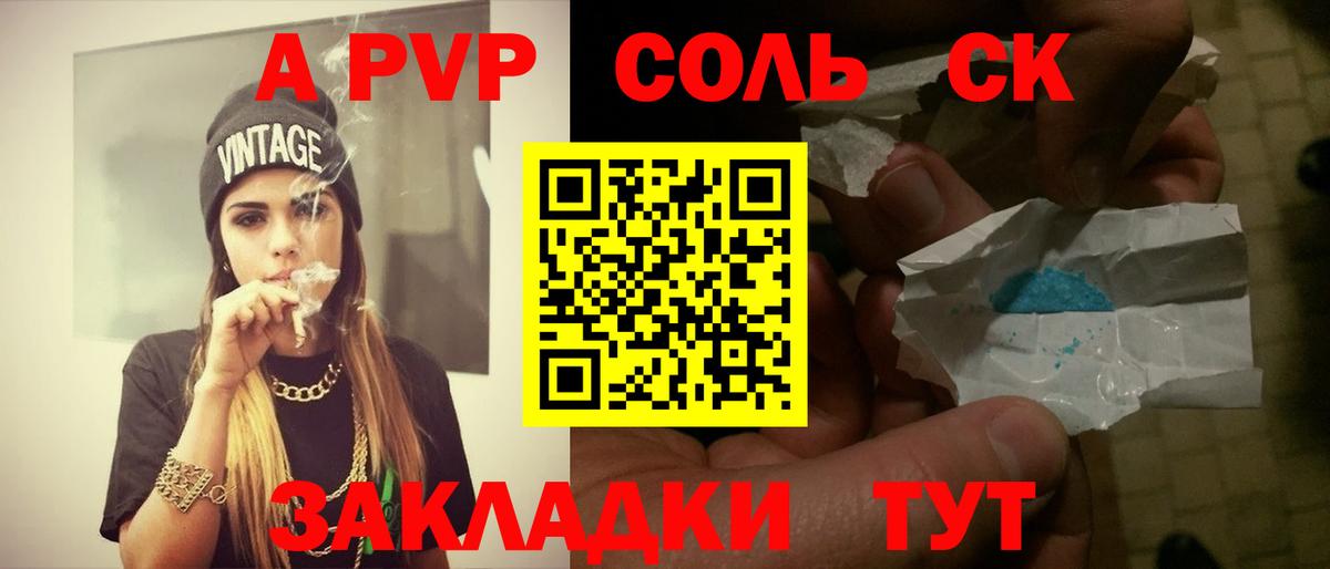 Alpha PVP VHQ  А ПВП кристаллы  A PVP  как найти закладки  Вход с VPN  Удомля 