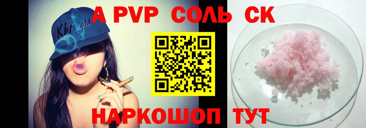 Alfa_PVP СК Удомля