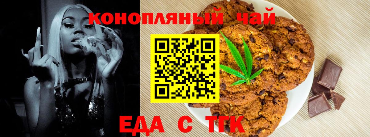 Cannafood марихуана  Вход с VPN  Удомля 