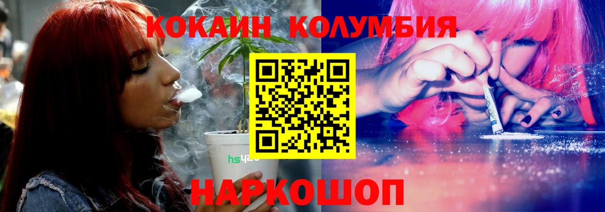 Cocaine 99%  Вход с VPN  КОКАИН  Удомля 