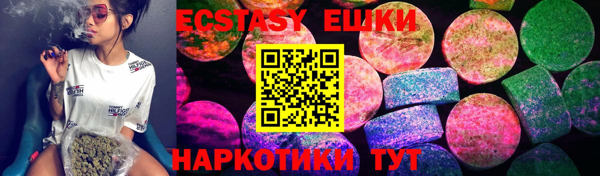 ЭКСТАЗИ  купить закладку  Ecstasy круглые  Удомля  hydra ONION  Вход с VPN  ЭКСТАЗИ MDMA 