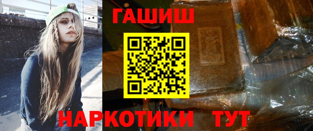 ГАШИШ гарик  ГАШ убойный  Удомля  Вход с VPN 