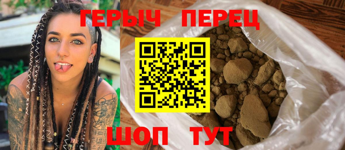 Героин  Героин хмурый  Вход с VPN  Удомля 