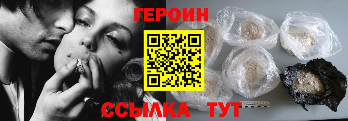 Героин герыч Удомля