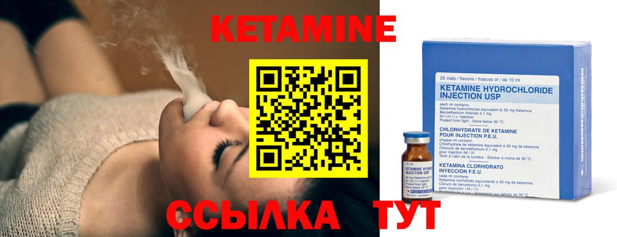 КЕТАМИН VHQ  Вход с VPN  Удомля 