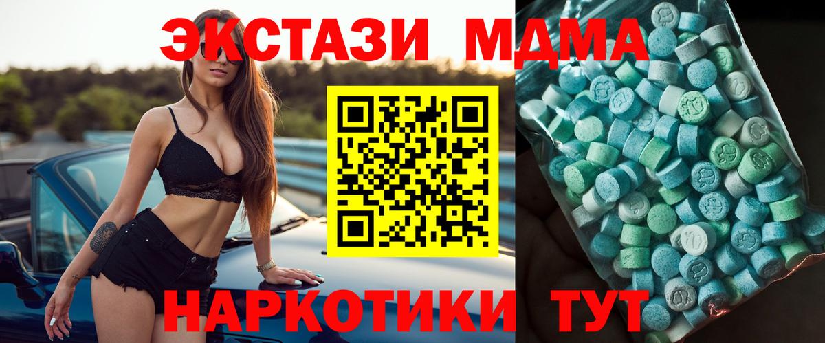 MDMA  Вход с VPN  МДМА VHQ  Удомля  МДМА молли 