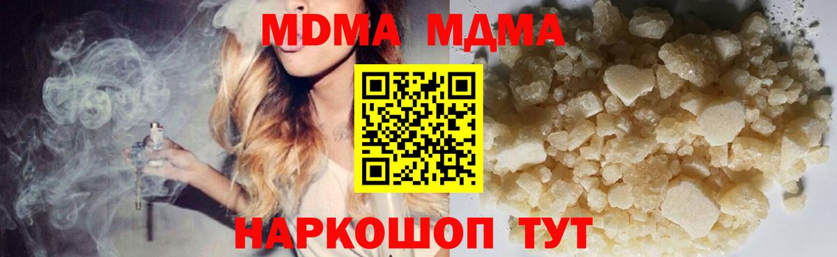 МДМА crystal Удомля