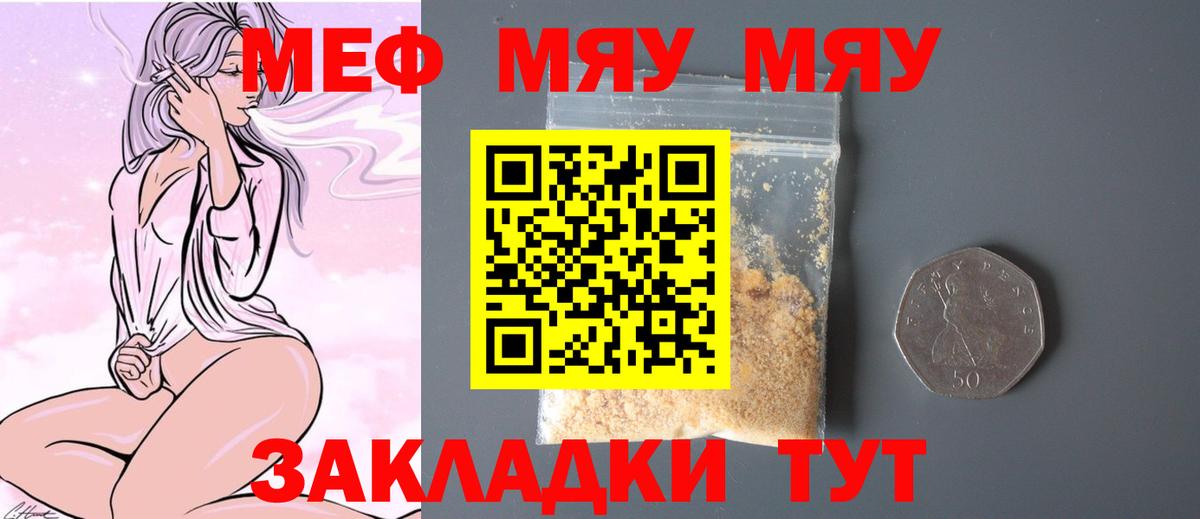 Мефедрон кристаллы  Вход с VPN  МЕФ кристаллы  МЕФ  МЕФ  Удомля 