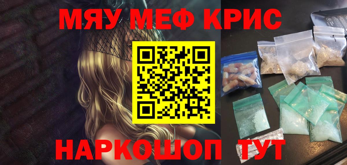 Мефедрон мука Удомля
