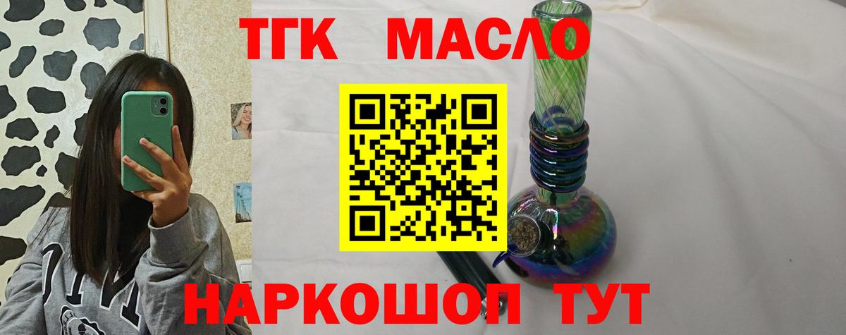 ТГК вейп с тгк Удомля